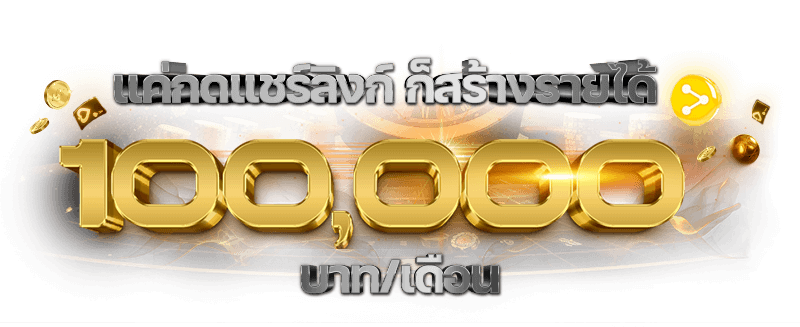 Make money By Hotwin888