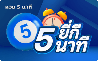 Yeekee lottery 5 minutes By Hotwin888