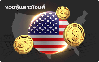 Dow Jones stock lottery By Hotwin888