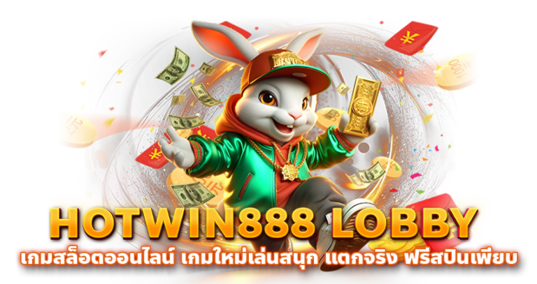 hotwin888_lobby