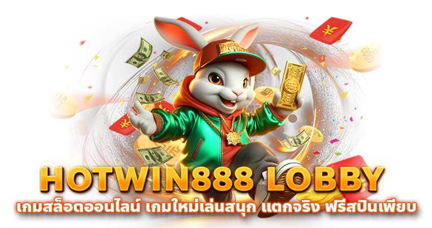 hotwin888_lobby