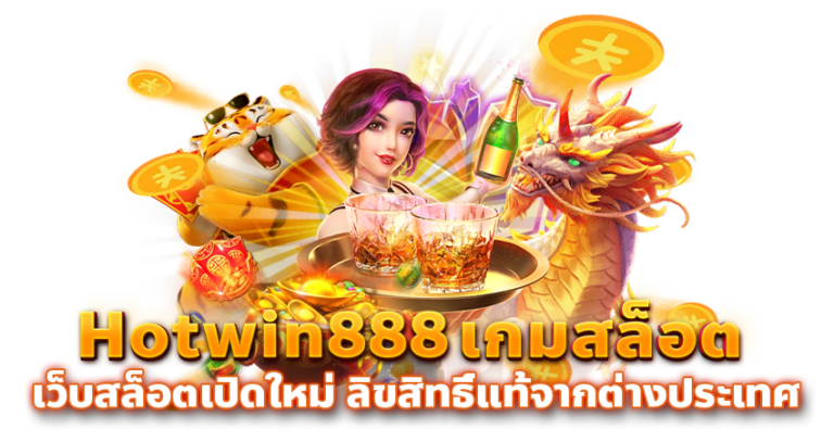 hotwin888 gamesslot